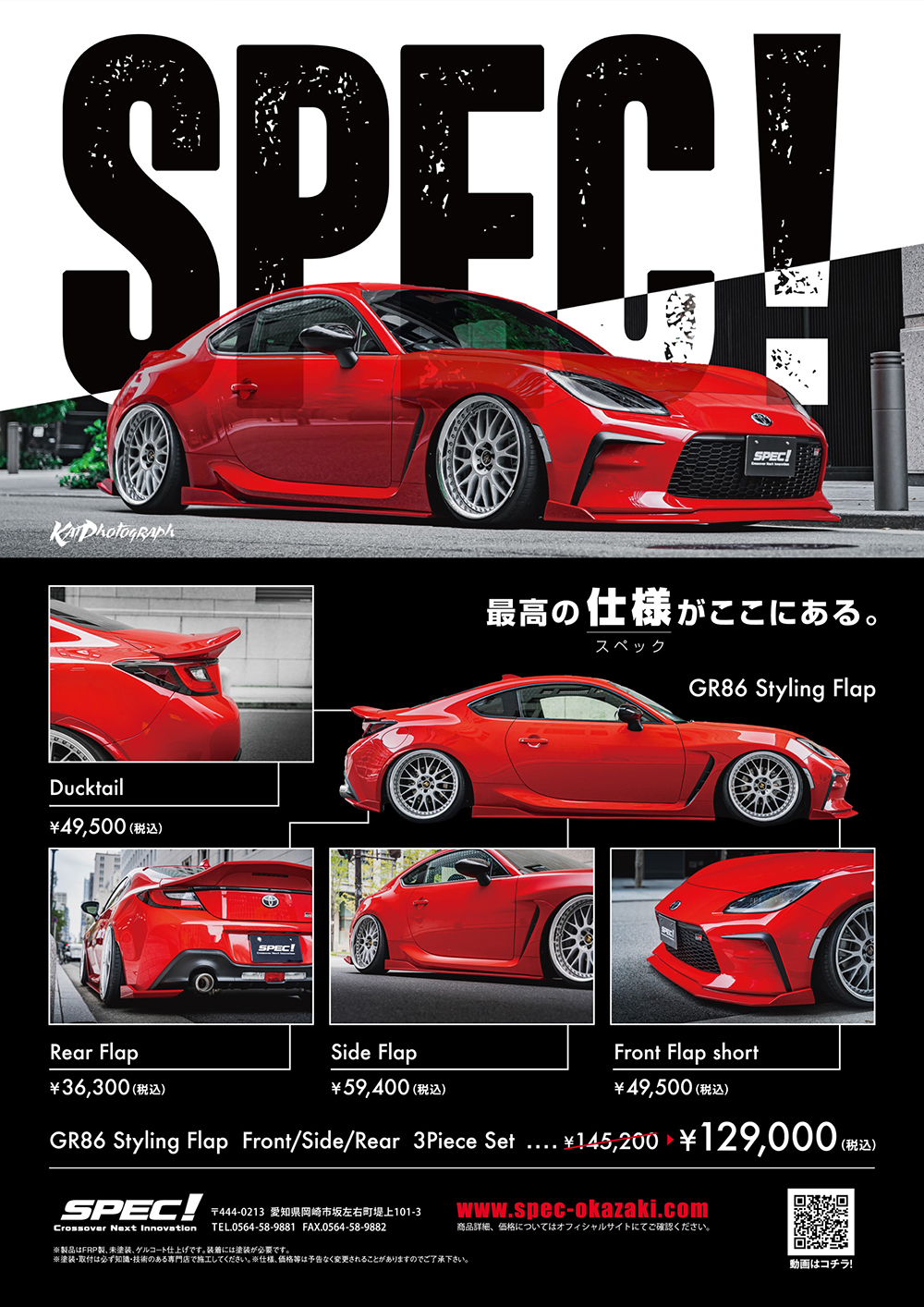 SPEC（スペック！） クロスオーバーネクストイノベーション FairladyZ Z34 SIMPLE