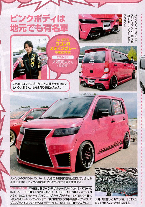 ワゴンR MH21ハーテリーフロントバンパー 焼き